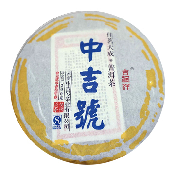 2013 佳茗天成曼松茶品图